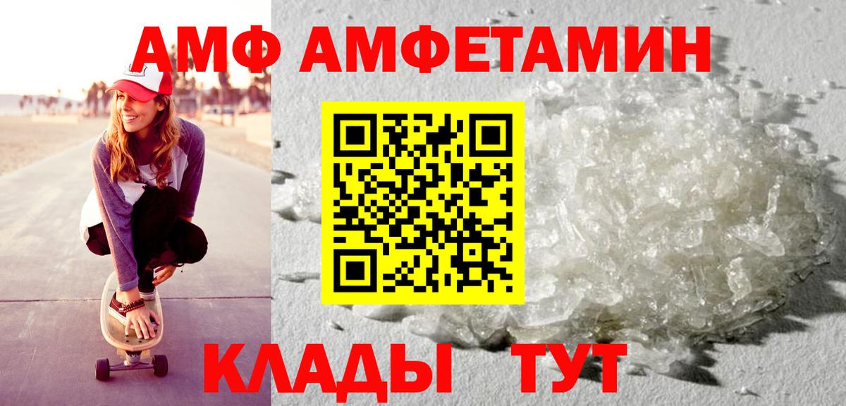 АМФЕТАМИН Розовый  АМФ  Гагарин  Вход с VPN 