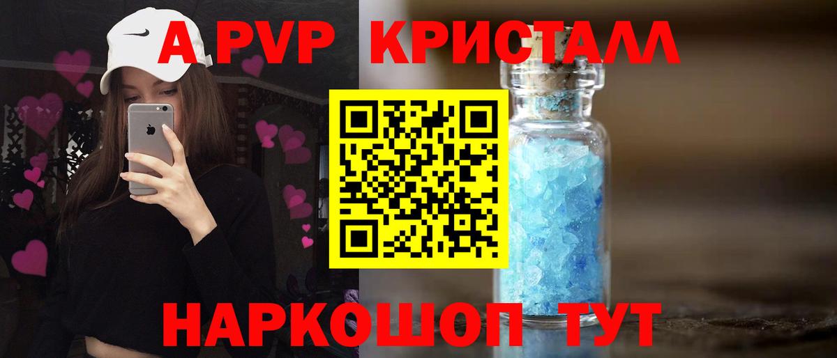 A PVP СК  Alpha-PVP СК  Вход с VPN  где можно купить   A-PVP СК КРИС  Гагарин 
