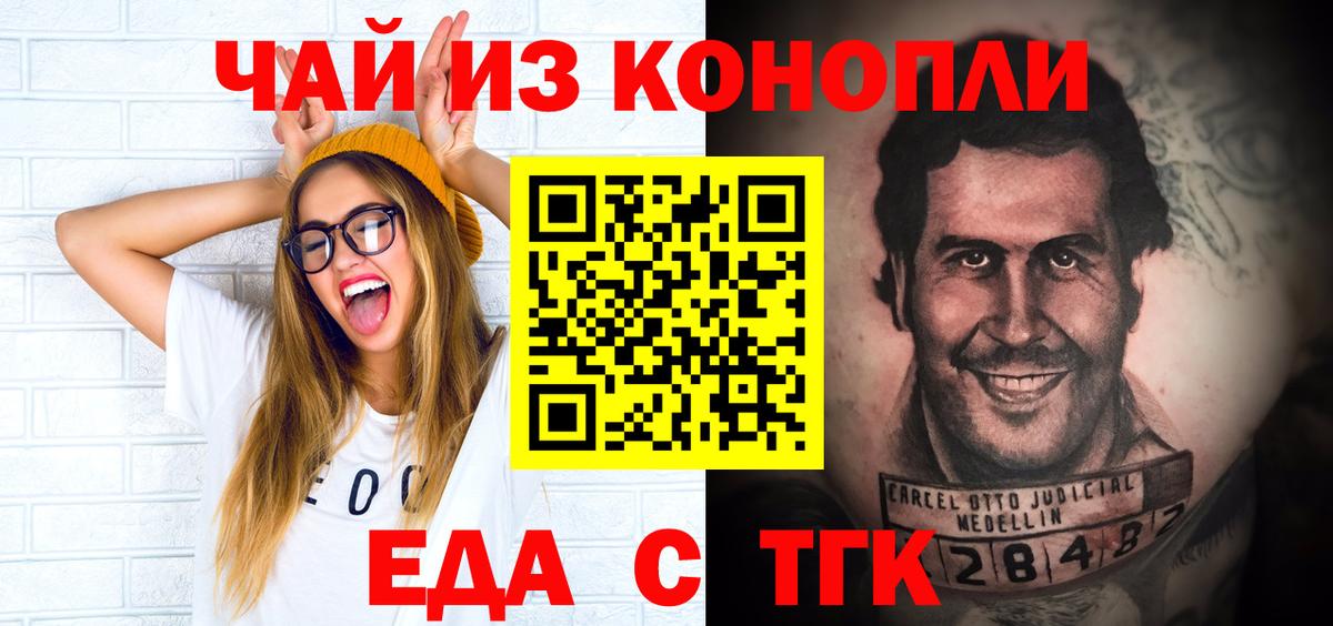 Cannafood конопля  Гагарин 