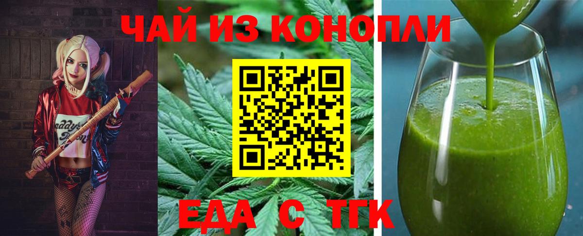 Печенье с ТГК марихуана  Вход с VPN  Гагарин 
