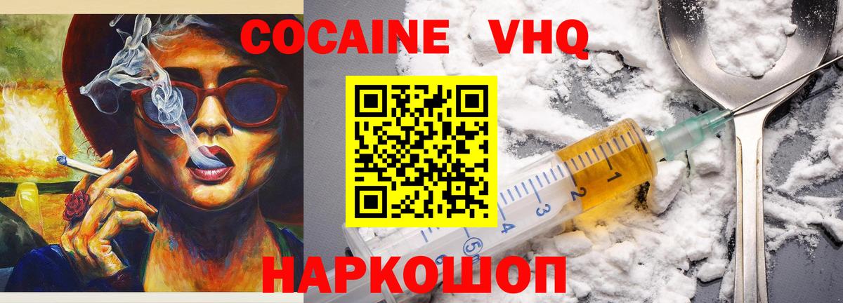 Кокаин  Каннабис  Ешки  COCAIN  Гашиш  Где продают наркотики?  A PVP  Гагарин  Вход с VPN  Меф 