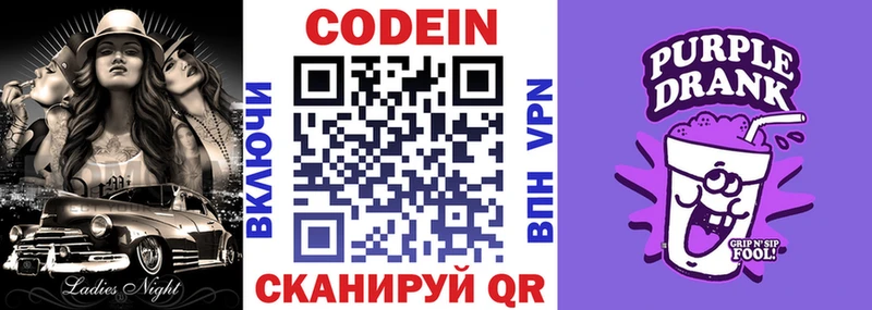 Кодеиновый сироп Lean напиток Lean (лин) Гагарин