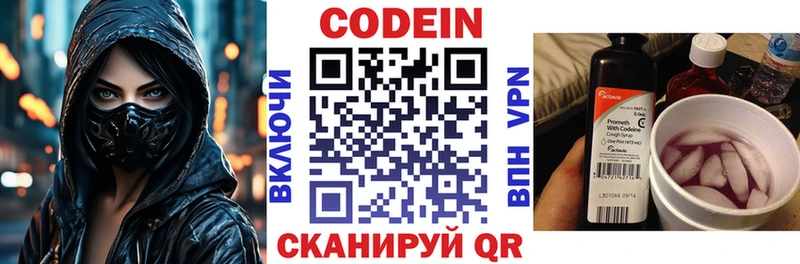 Кодеиновый сироп Lean Purple Drank  площадка Telegram  Гагарин  MEGA сайт 