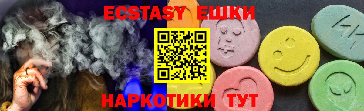 ЭКСТАЗИ ешки  Экстази  Гагарин  Вход с VPN  Экстази 250 мг 