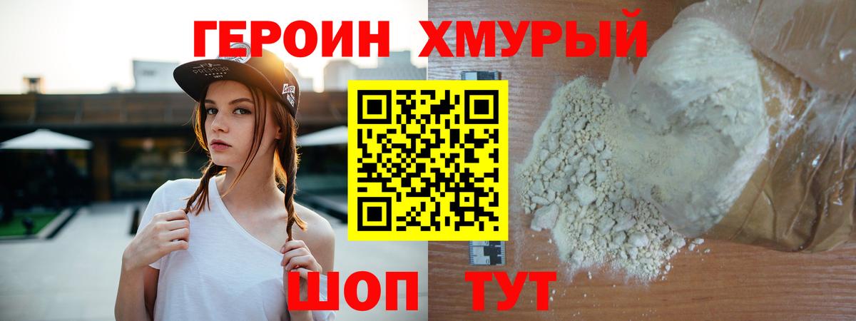 Героин  Героин Heroin  Вход с VPN  Гагарин 