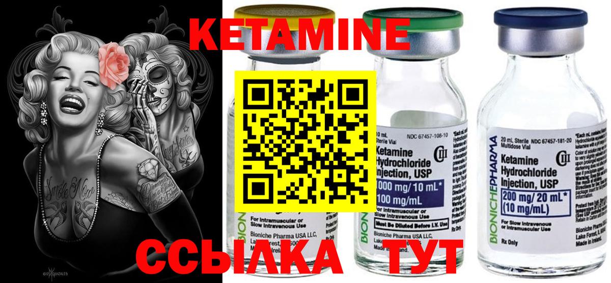 Кетамин VHQ  Вход с VPN  Гагарин 