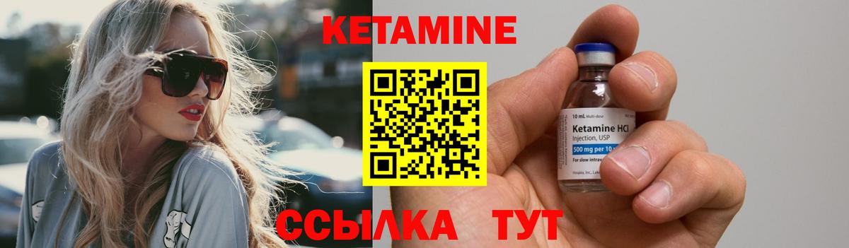 КЕТАМИН ketamine Гагарин
