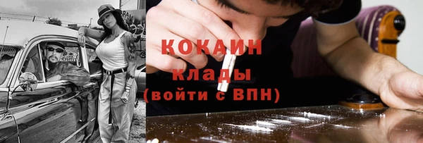 COCAINE Михайловка
