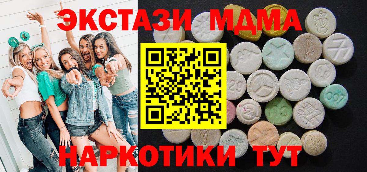 МДМА Molly  МДМА Molly  Гагарин  Вход с VPN 