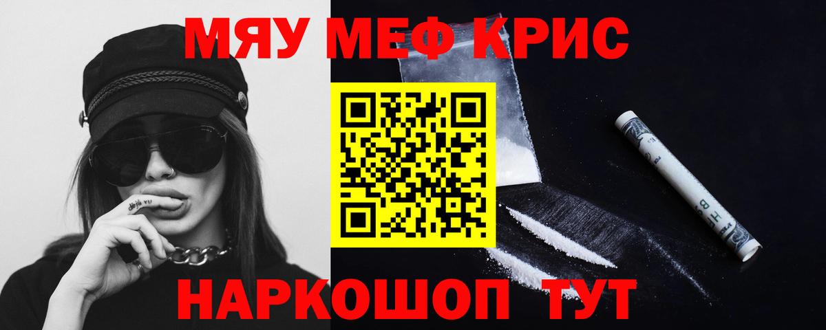 Меф VHQ  Гагарин  Мефедрон  МЯУ-МЯУ кристаллы  где продают   МЯУ-МЯУ 
