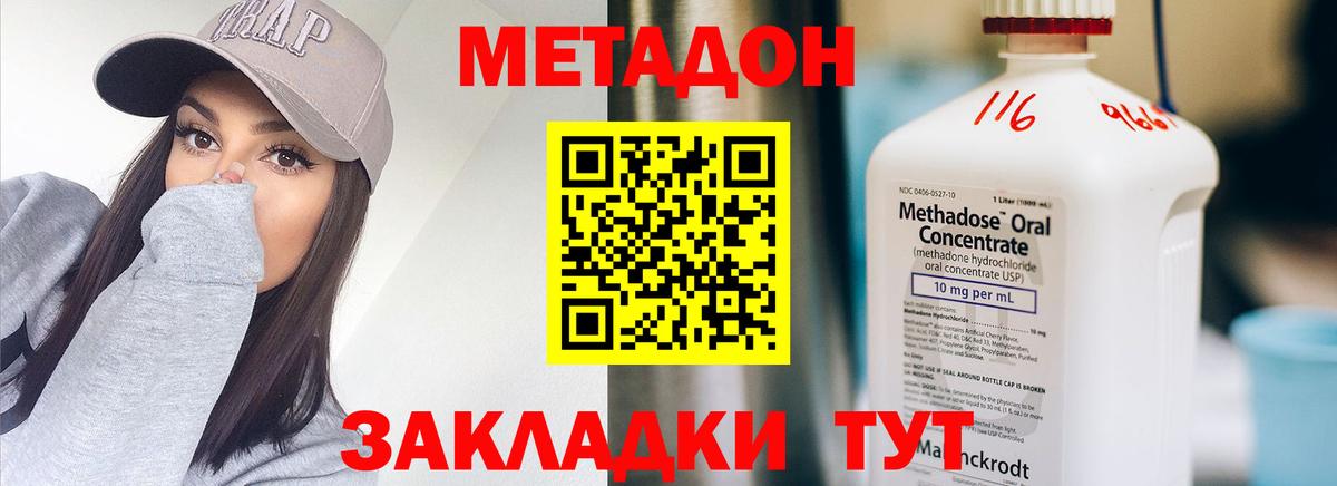 Гагарин  МЕТАДОН кристалл  Вход с VPN 