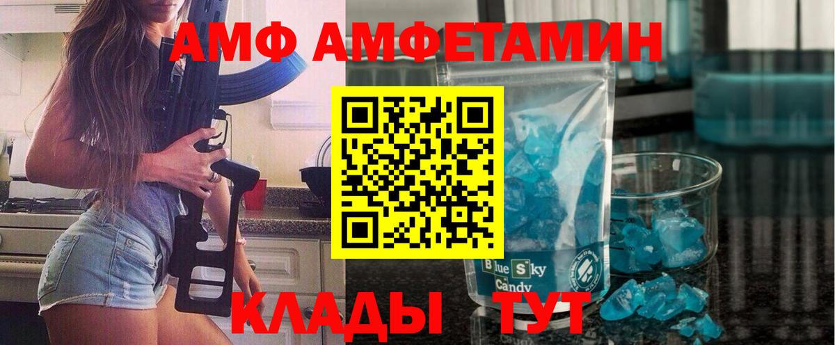 МЕТАМФЕТАМИН мет Гагарин