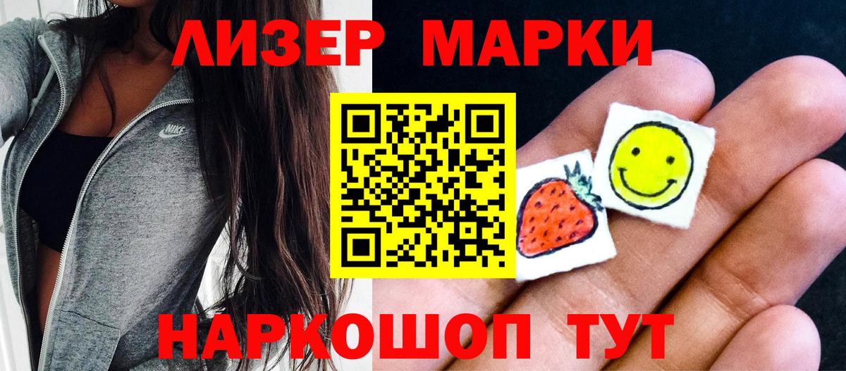Марки 25I-NBOMe  Наркотические марки 1,5мг  Вход с VPN  Гагарин  Наркотические марки 1,5мг 